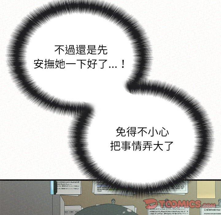 [Manhwa] My sister, I'm Plot, mature woman, big breasts#[173P]-75