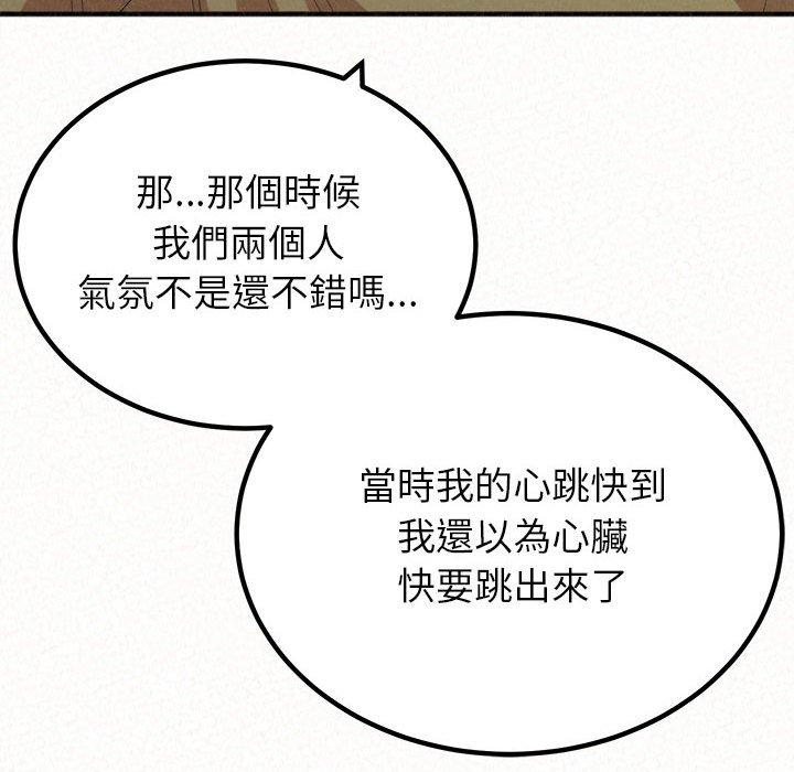 [Manhwa] My sister, I'm Plot, mature woman, big breasts#[173P]-77