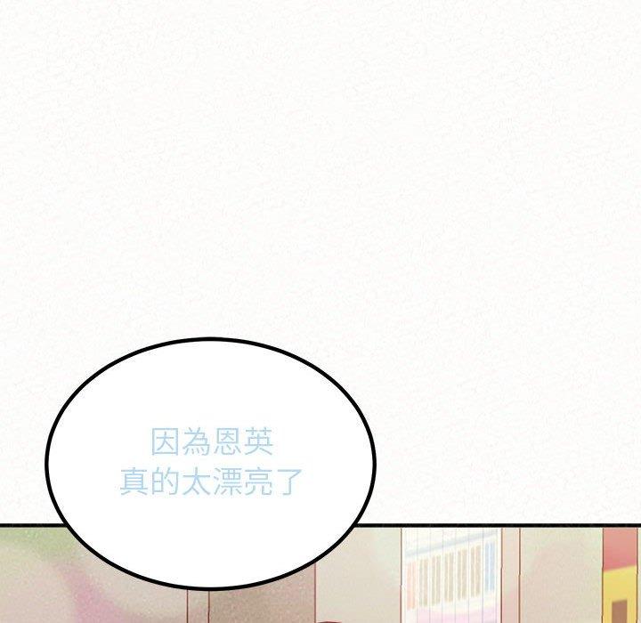[Manhwa] My sister, I'm Plot, mature woman, big breasts#[173P]-78