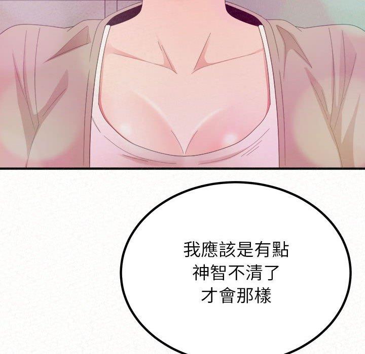 [Manhwa] My sister, I'm Plot, mature woman, big breasts#[173P]-80