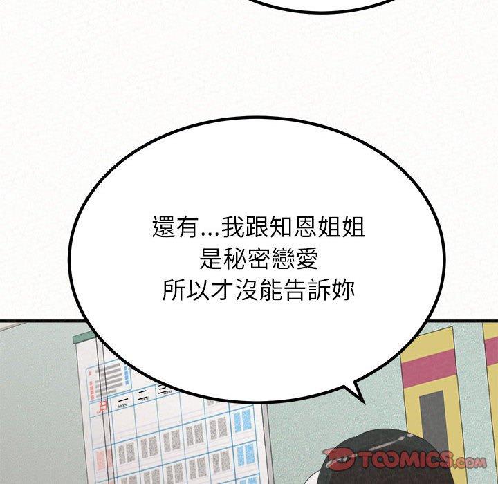 [Manhwa] My sister, I'm Plot, mature woman, big breasts#[173P]-81