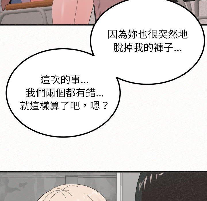 [Manhwa] My sister, I'm Plot, mature woman, big breasts#[173P]-83