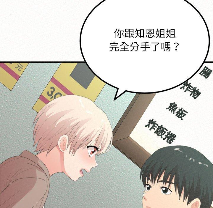 [Manhwa] My sister, I'm Plot, mature woman, big breasts#[173P]-85
