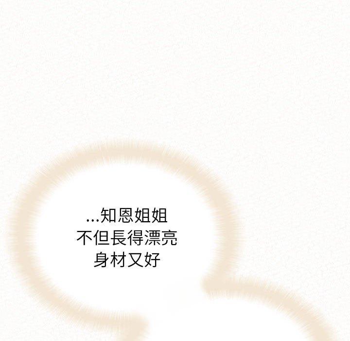 [Manhwa] My sister, I'm Plot, mature woman, big breasts#[173P]-90