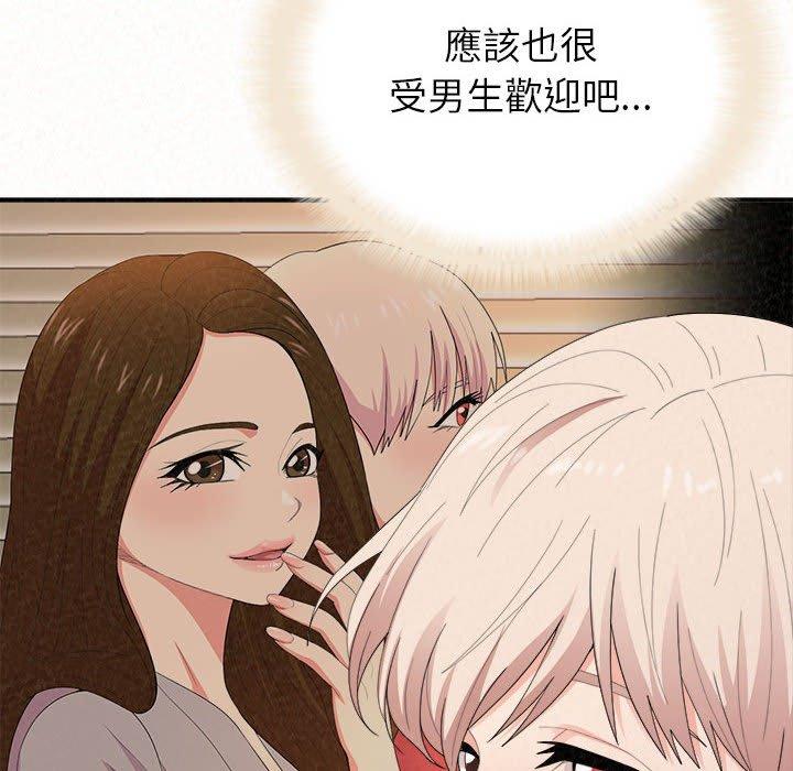 [Manhwa] My sister, I'm Plot, mature woman, big breasts#[173P]-91