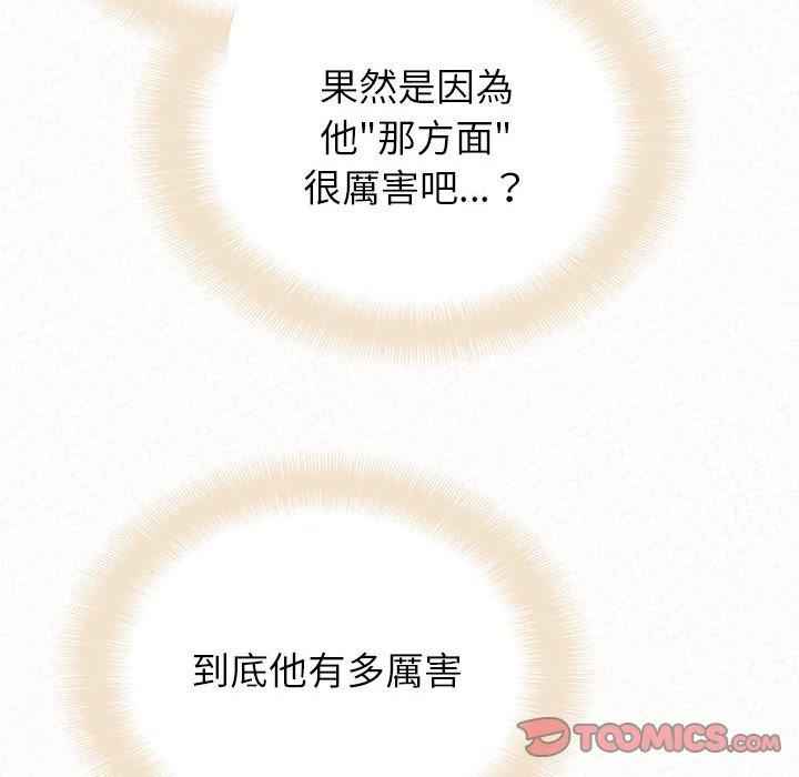 [Manhwa] My sister, I'm Plot, mature woman, big breasts#[173P]-93