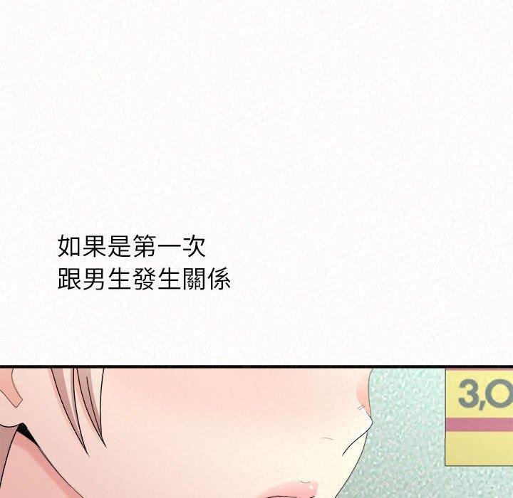 [Manhwa] My sister, I'm Plot, mature woman, big breasts#[173P]-96