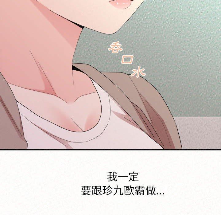 [Manhwa] My sister, I'm Plot, mature woman, big breasts#[173P]-97