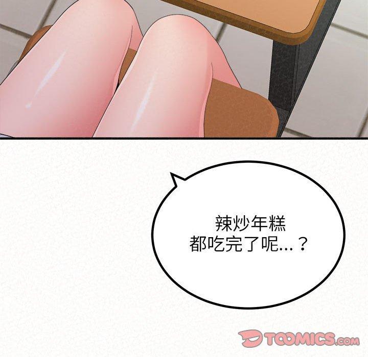 [Manhwa] My sister, I'm Plot, mature woman, big breasts#[173P]-99