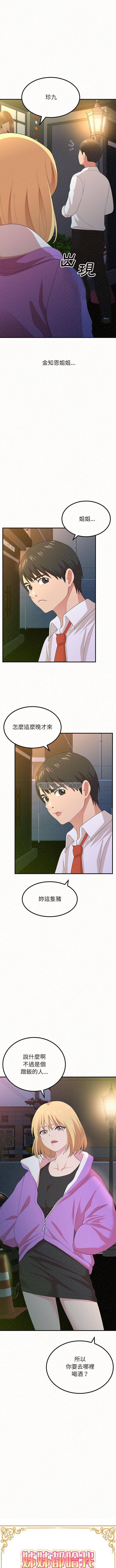 [Manhwa] My sister, I'm Plot, mature woman, big breasts#[16P]-1