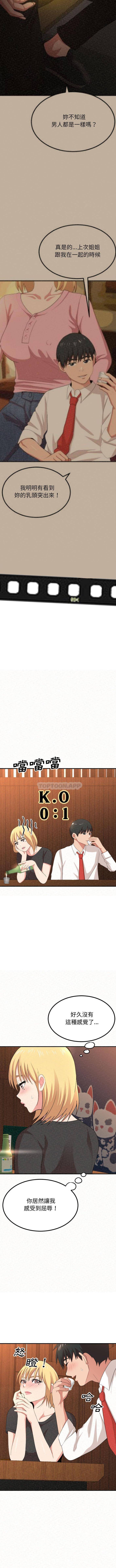 [Manhwa] My sister, I'm Plot, mature woman, big breasts#[16P]-10