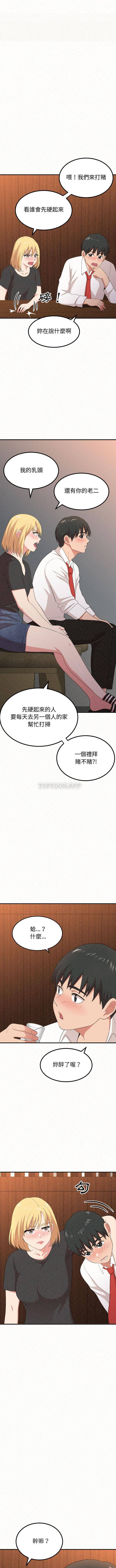 [Manhwa] My sister, I'm Plot, mature woman, big breasts#[16P]-11