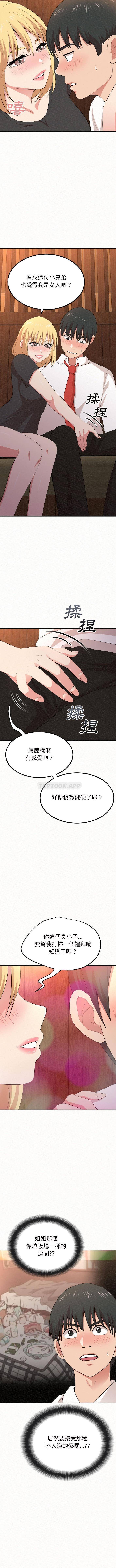 [Manhwa] My sister, I'm Plot, mature woman, big breasts#[16P]-12