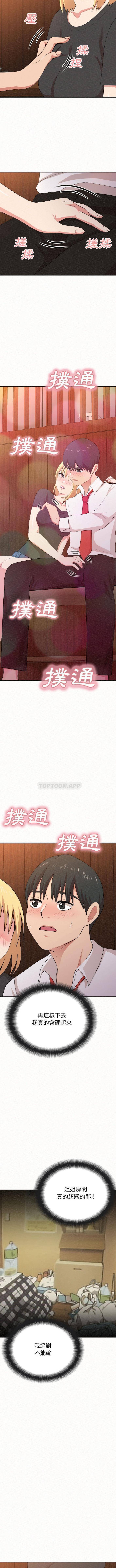 [Manhwa] My sister, I'm Plot, mature woman, big breasts#[16P]-14