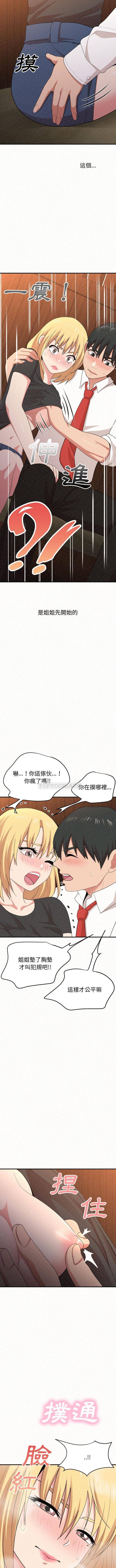 [Manhwa] My sister, I'm Plot, mature woman, big breasts#[16P]-15