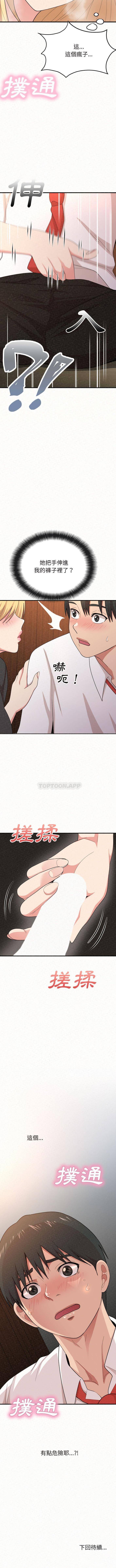 [Manhwa] My sister, I'm Plot, mature woman, big breasts#[16P]-16