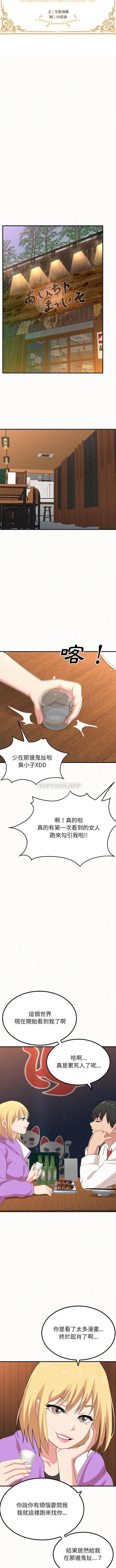 [Manhwa] My sister, I'm Plot, mature woman, big breasts#[16P]-2