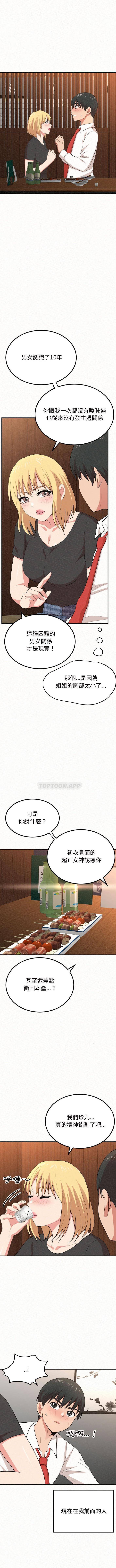 [Manhwa] My sister, I'm Plot, mature woman, big breasts#[16P]-5