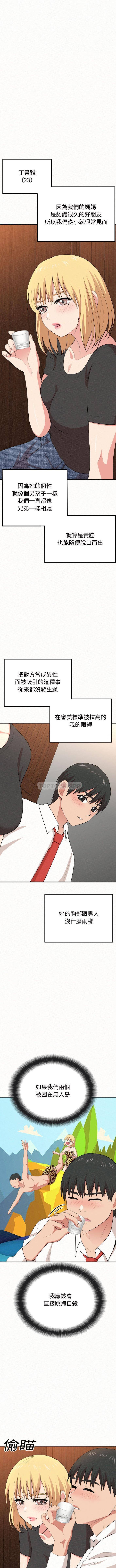 [Manhwa] My sister, I'm Plot, mature woman, big breasts#[16P]-6