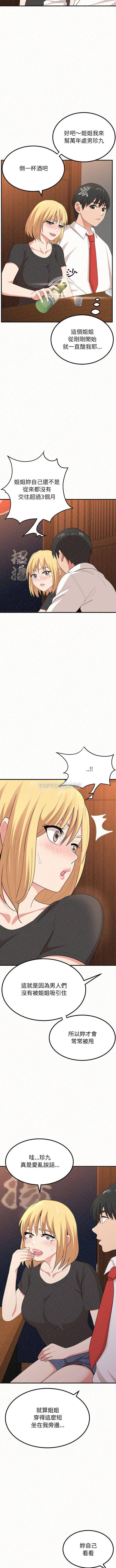 [Manhwa] My sister, I'm Plot, mature woman, big breasts#[16P]-7