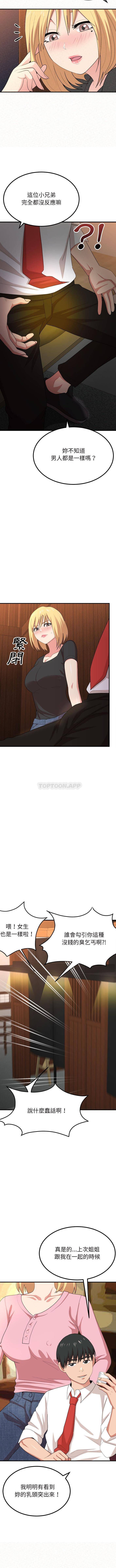 [Manhwa] My sister, I'm Plot, mature woman, big breasts#[16P]-8