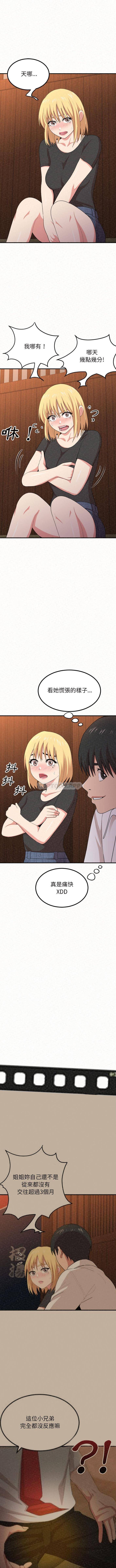 [Manhwa] My sister, I'm Plot, mature woman, big breasts#[16P]-9