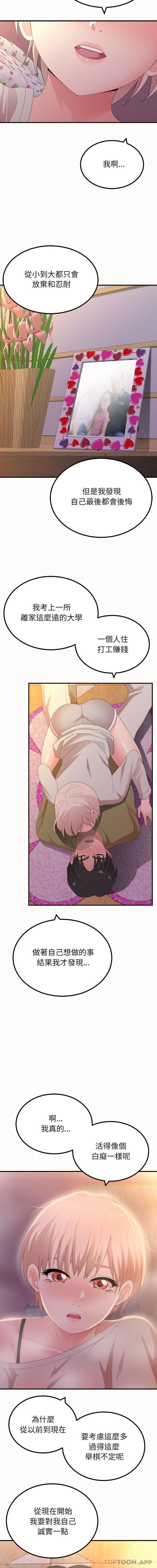 [韩国漫画] 姐姐都哈我 剧情,熟女人妻,巨乳大奶#[16P]-10