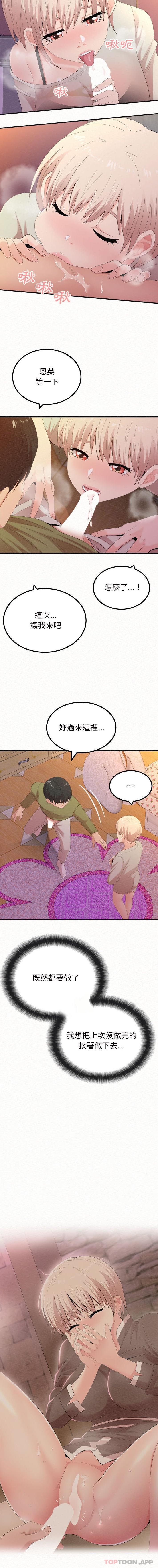 [韩国漫画] 姐姐都哈我 剧情,熟女人妻,巨乳大奶#[16P]-13