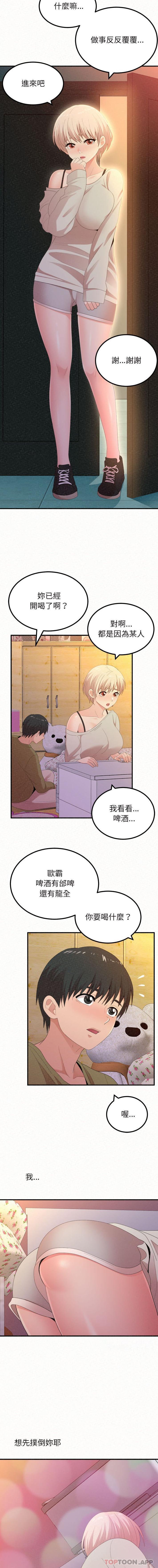 [韩国漫画] 姐姐都哈我 剧情,熟女人妻,巨乳大奶#[16P]-3