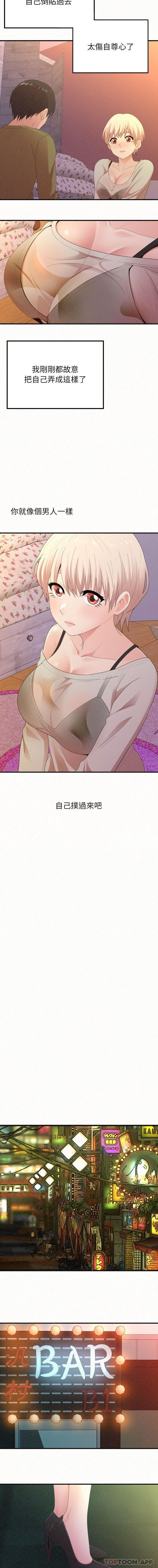 [韩国漫画] 姐姐都哈我 剧情,熟女人妻,巨乳大奶#[16P]-6