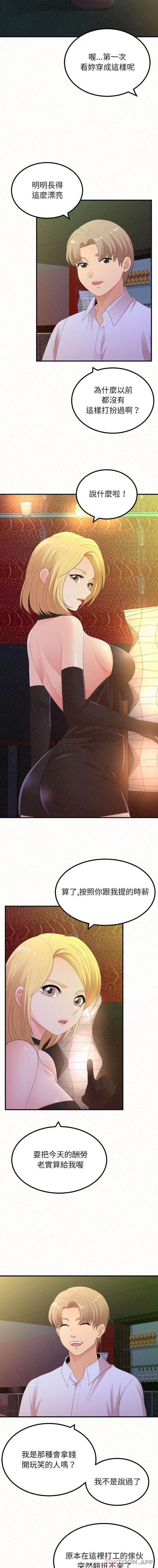[韩国漫画] 姐姐都哈我 剧情,熟女人妻,巨乳大奶#[16P]-7
