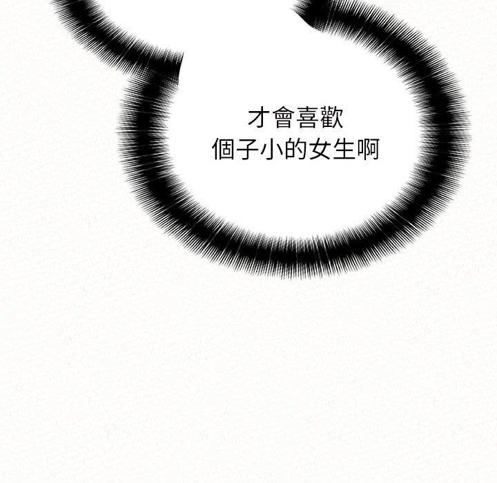 [Manhwa] My sister, I'm Plot, mature woman, big breasts#[186P]-104