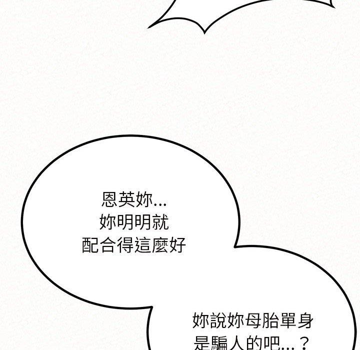 [Manhwa] My sister, I'm Plot, mature woman, big breasts#[186P]-115