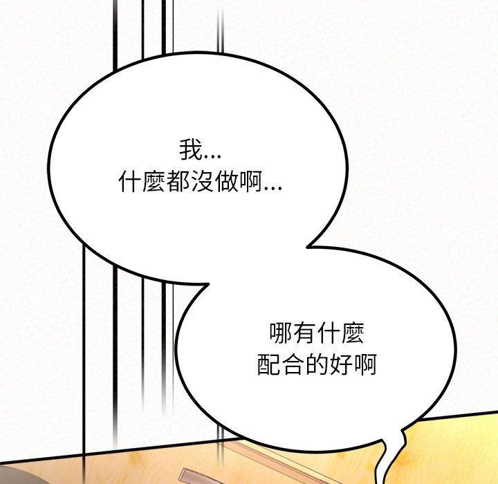 [Manhwa] My sister, I'm Plot, mature woman, big breasts#[186P]-119