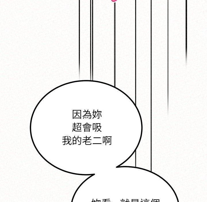 [Manhwa] My sister, I'm Plot, mature woman, big breasts#[186P]-122