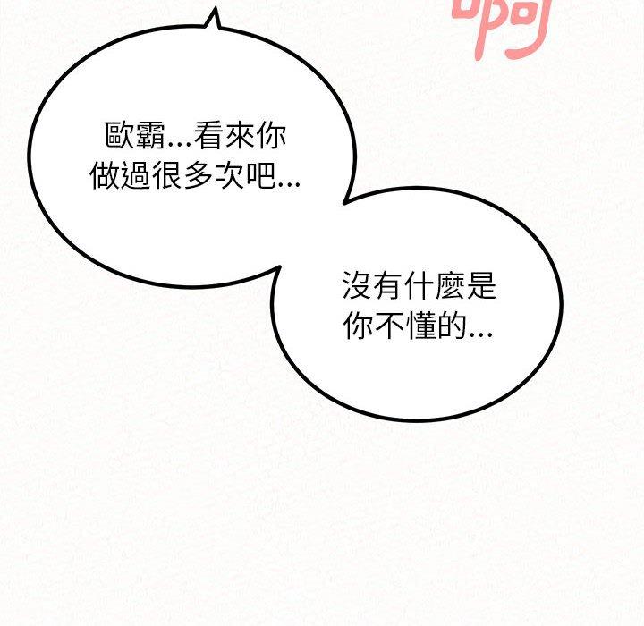 [Manhwa] My sister, I'm Plot, mature woman, big breasts#[186P]-128