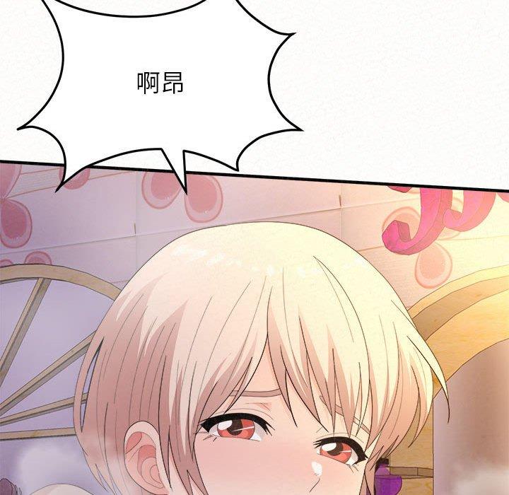 [Manhwa] My sister, I'm Plot, mature woman, big breasts#[186P]-137