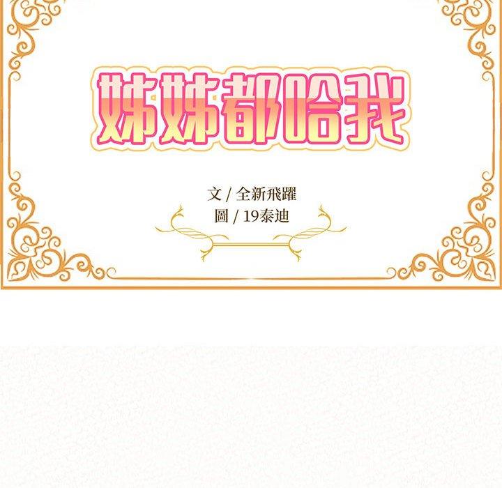 [Manhwa] My sister, I'm Plot, mature woman, big breasts#[186P]-15