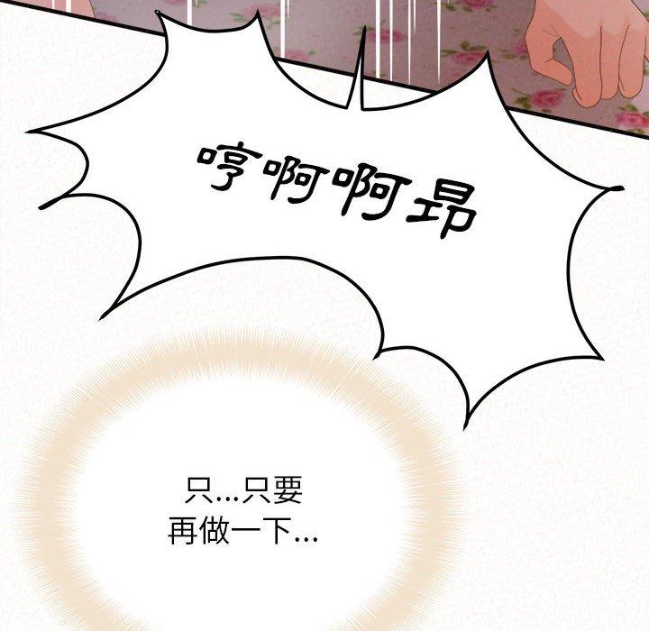 [Manhwa] My sister, I'm Plot, mature woman, big breasts#[186P]-165