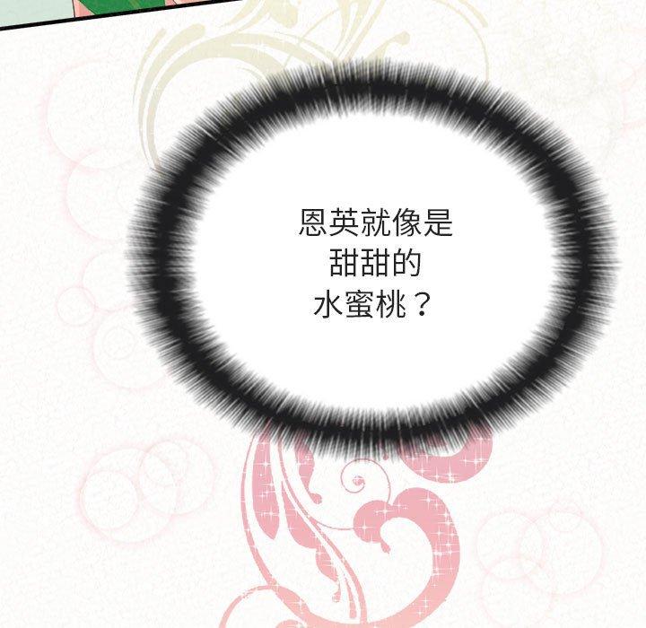 [Manhwa] My sister, I'm Plot, mature woman, big breasts#[186P]-34