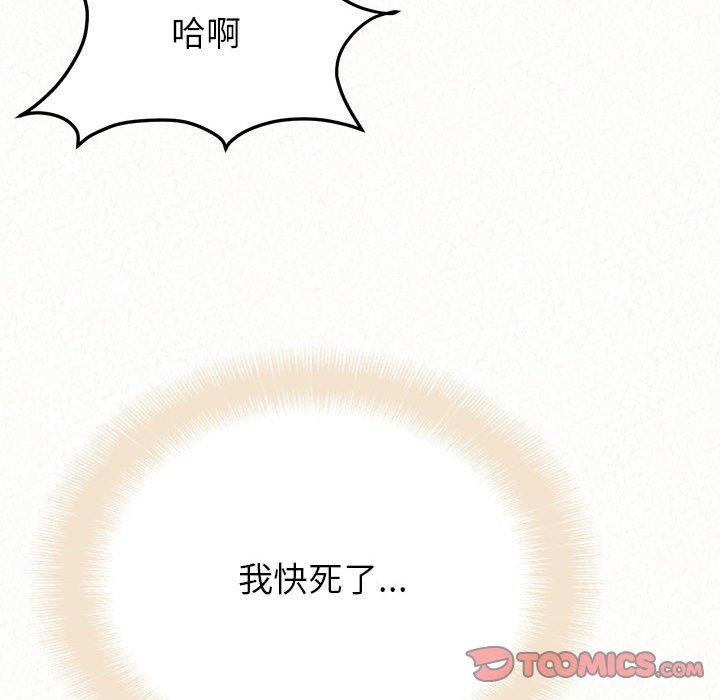 [Manhwa] My sister, I'm Plot, mature woman, big breasts#[186P]-76