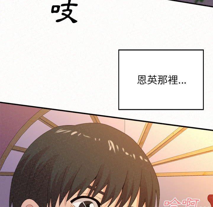 [Manhwa] My sister, I'm Plot, mature woman, big breasts#[186P]-80