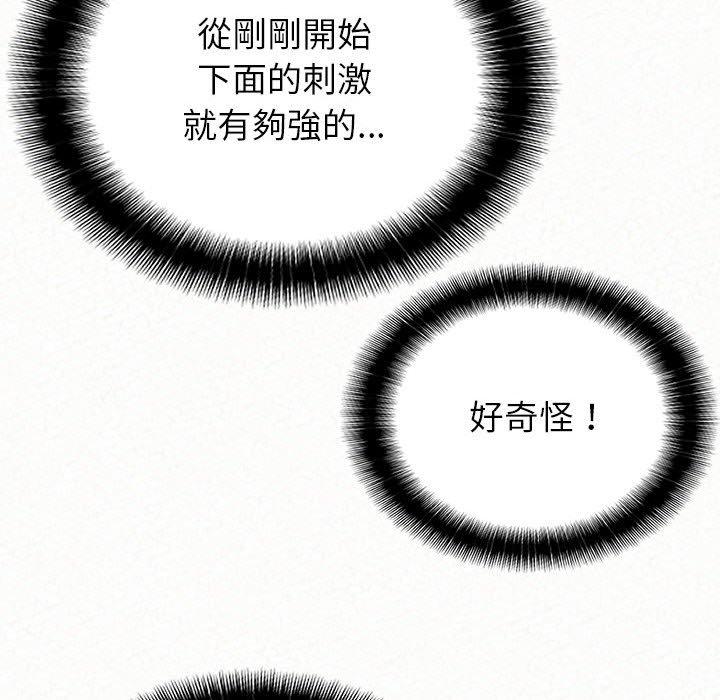 [Manhwa] My sister, I'm Plot, mature woman, big breasts#[186P]-93