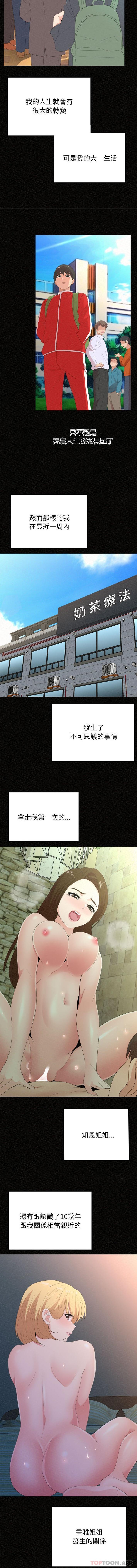[韩国漫画] 姐姐都哈我 剧情,熟女人妻,巨乳大奶#[16P]-5