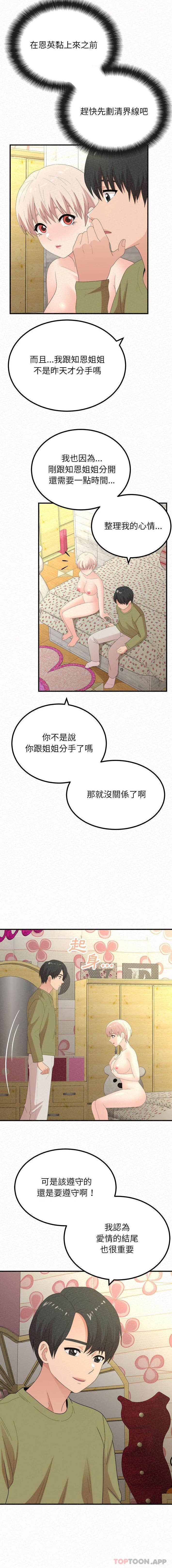 [韩国漫画] 姐姐都哈我 剧情,熟女人妻,巨乳大奶#[16P]-8