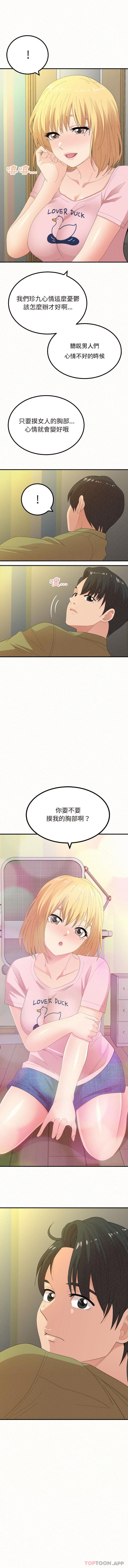 [Manhwa] My sister, I'm Plot, mature woman, big breasts#[16P]-1