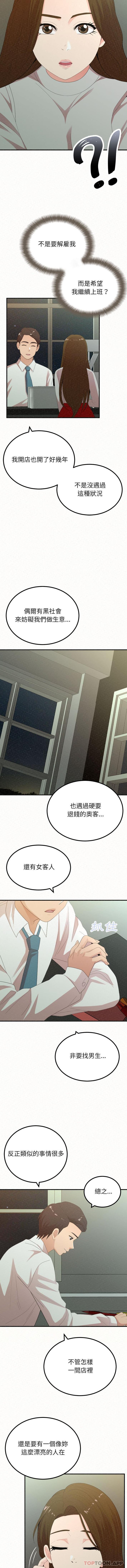 [Manhwa] My sister, I'm Plot, mature woman, big breasts#[16P]-12