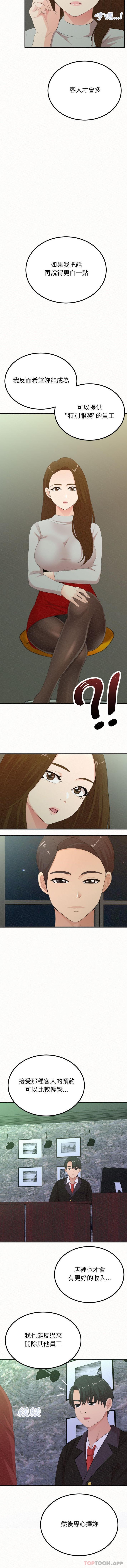 [Manhwa] My sister, I'm Plot, mature woman, big breasts#[16P]-13