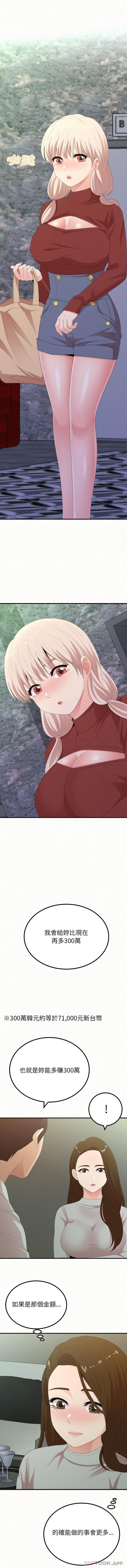 [Manhwa] My sister, I'm Plot, mature woman, big breasts#[16P]-14