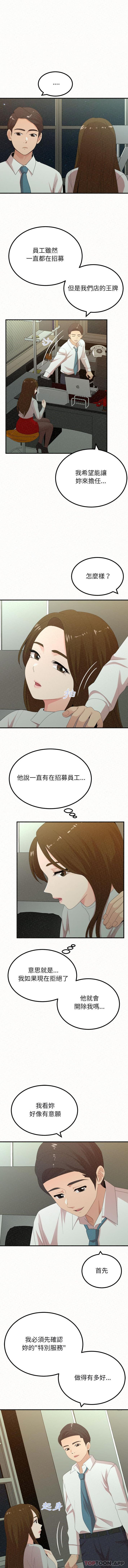 [Manhwa] My sister, I'm Plot, mature woman, big breasts#[16P]-15